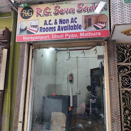 R G Sewa Sadan Hotel Mathura Ngoại thất bức ảnh
